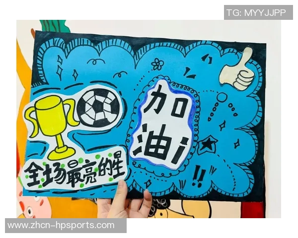 为足球比赛助威加油牌设计创意与实用性结合的完美方案 为足球比赛助威加油牌设计创意与实用性结合的完美方案